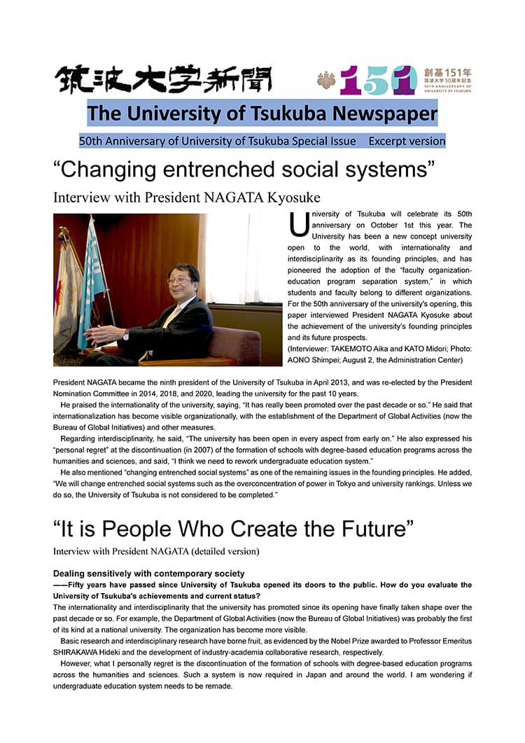 University of Tsukuba Newspaper 50th Anniv Excerpt Version