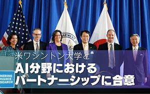 AIパートナーシップ