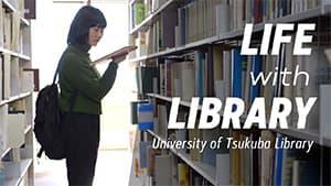 図書館を使いこなそう！