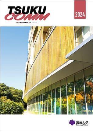 TSUKUCOMM 2024