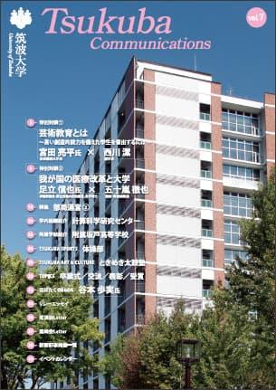 TSUKUCOMM Vol.