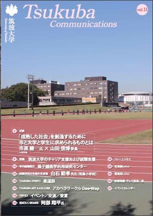 TSUKUCOMM Vol.