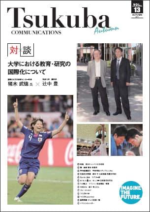 TSUKUCOMM Vol.