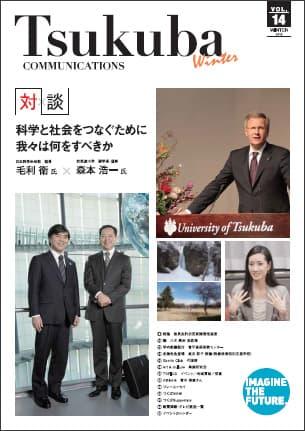 TSUKUCOMM Vol.