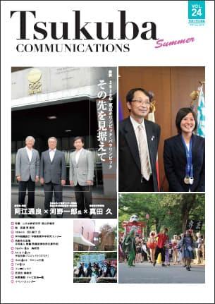 TSUKUCOMM Vol.