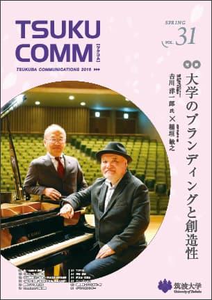 TSUKUCOMM Vol.