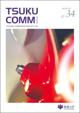TSUKUCOMM Vol.