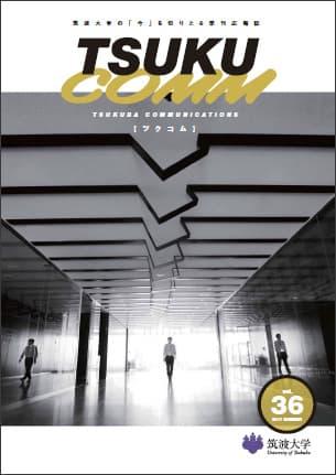 TSUKUCOMM Vol.