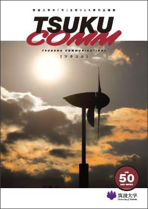 TSUKUCOMM Vol.