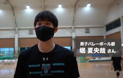 持続可能な部活動支援のモデルづくり