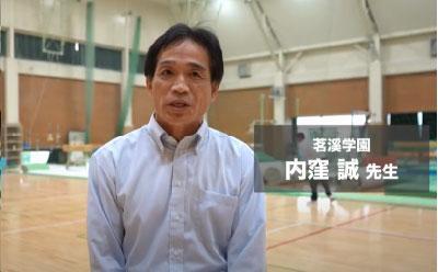 持続可能な部活動支援のモデルづくり