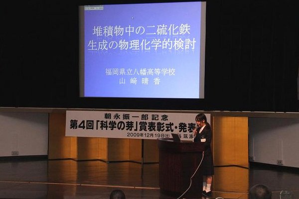 受賞者による発表（高校生部門）