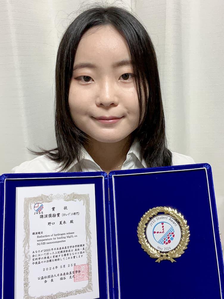 野口 夏未 さん受賞