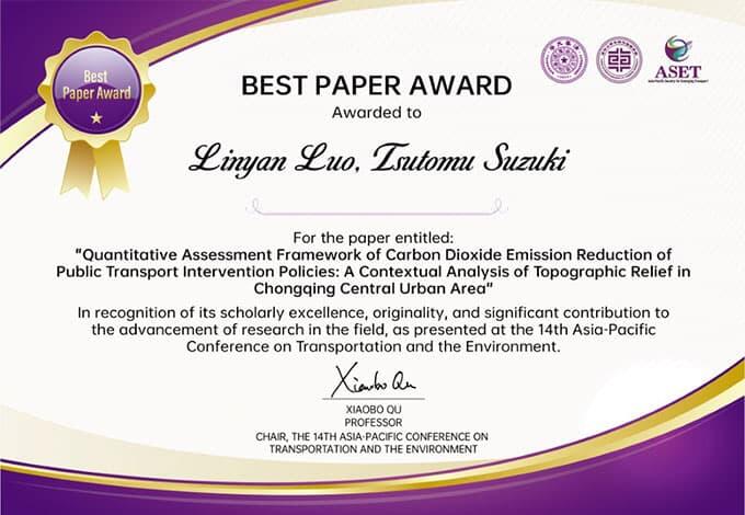 Luo さん賞状の写真