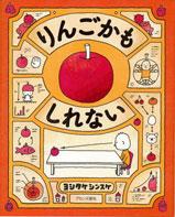 ヨシタケシンスケさん