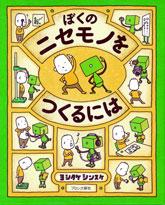 ヨシタケシンスケさん