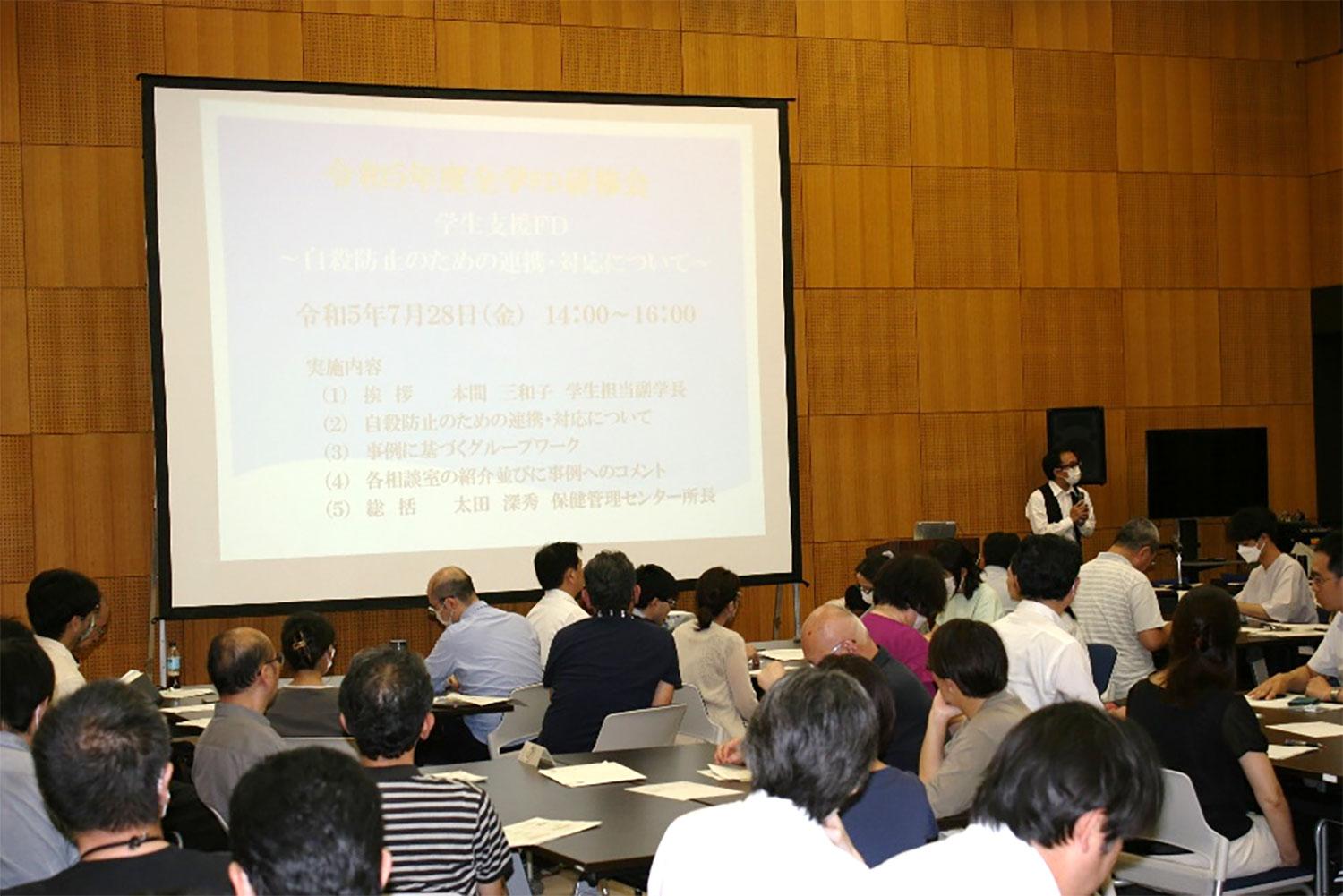 太田 深秀 保健管理センター所長から