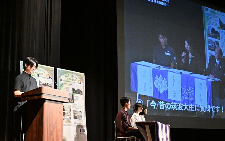創基151年筑波大学開学50周年記念イベント
