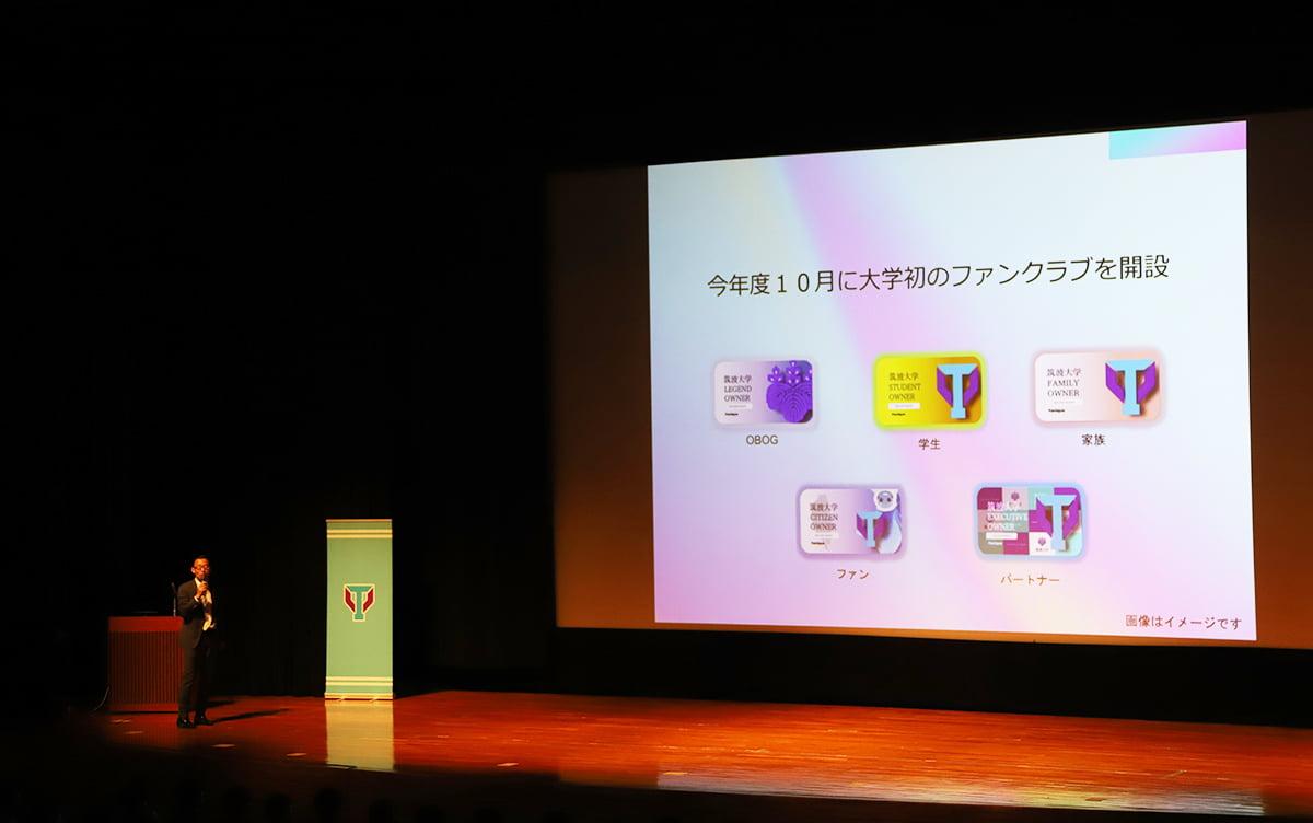 ファンクラブについて