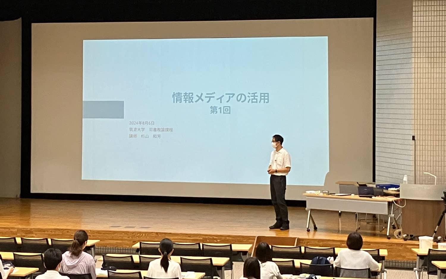 情報メディアの活用講義風景