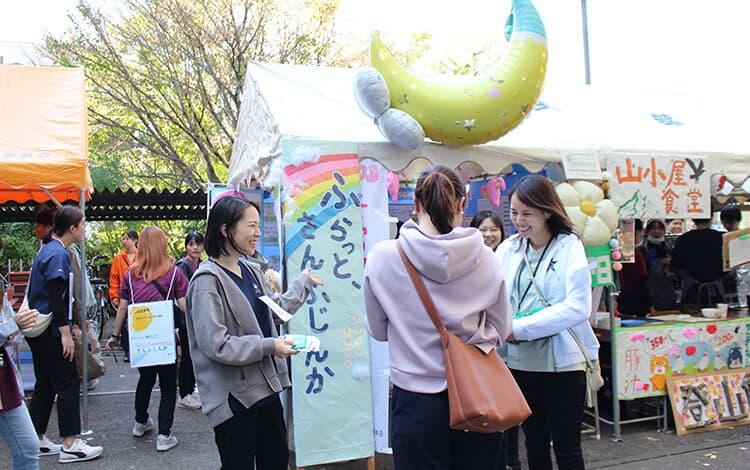 ふらっと、さんふじんか