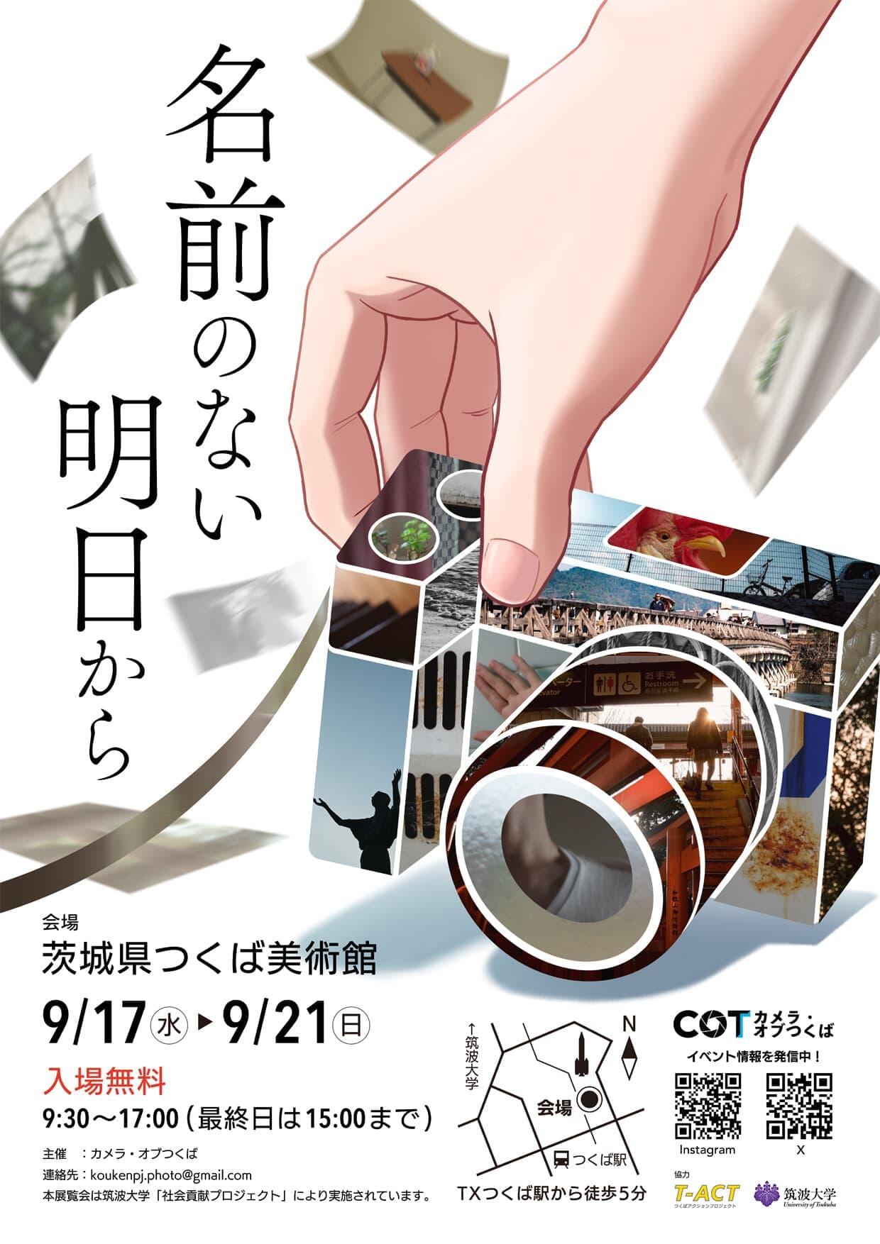 写真展の写真 or 写真
