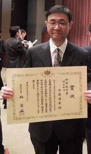 （文部科学省で開催された授賞式の写真）