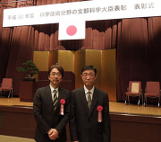 （授賞式で同じ部局のシステム情報から受賞した櫻井鉄也教授と撮影した写真）